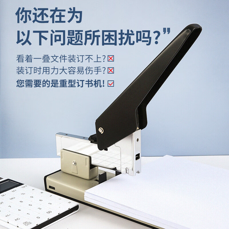 M&G Heavy-Duty Large Book Stap - огляд і ціна Stapler Heavy Duty