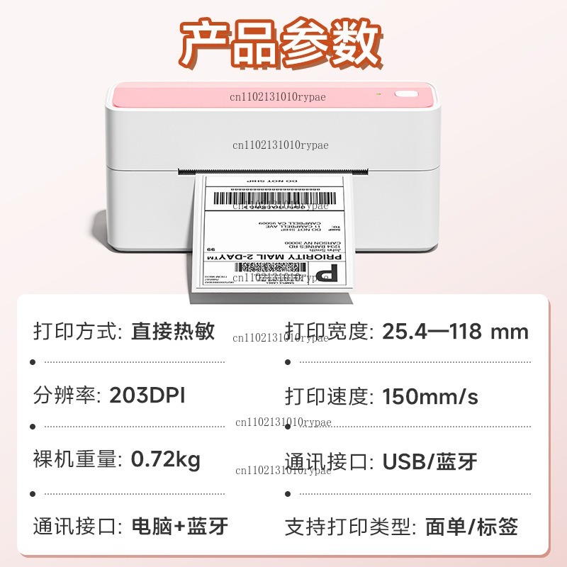 Express delivery printer with  - огляд і ціна Label Printer