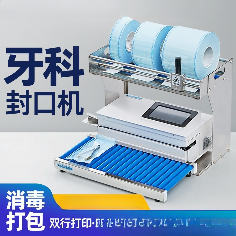 Automatic dental sealing machi - огляд і ціна Commercial Printing And Packaging